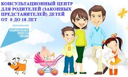 КОНСУЛЬТАЦИОННЫЙ ЦЕНТР